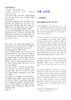[식품위생법] 식품위생법위반사례-9
