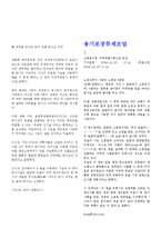 [식품위생법] 식품위생법위반사례-10