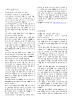 [식품위생법] 식품위생법위반사례-11