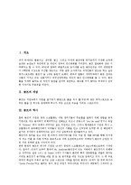 [골프][골프 역사][골프 용어][골프 코스][골프 그립][골프 어드레스][골프 스윙][골프 에티켓]골프의 개념, 골프의 역사, 골프의 용어, 골프의 코스, 골프의 그립, 골프의 어드레스, 골프의 스윙, 골프 에티켓 분석-3
