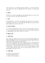 [골프][골프 역사][골프 용어][골프 코스][골프 그립][골프 어드레스][골프 스윙][골프 에티켓]골프의 개념, 골프의 역사, 골프의 용어, 골프의 코스, 골프의 그립, 골프의 어드레스, 골프의 스윙, 골프 에티켓 분석-7
