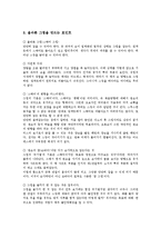 [골프][골프 역사][골프 용어][골프 코스][골프 그립][골프 어드레스][골프 스윙][골프 에티켓]골프의 개념, 골프의 역사, 골프의 용어, 골프의 코스, 골프의 그립, 골프의 어드레스, 골프의 스윙, 골프 에티켓 분석-8