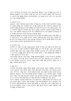 [골프][골프 역사][골프 용어][골프 코스][골프 그립][골프 어드레스][골프 스윙][골프 에티켓]골프의 개념, 골프의 역사, 골프의 용어, 골프의 코스, 골프의 그립, 골프의 어드레스, 골프의 스윙, 골프 에티켓 분석-9