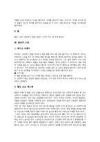 [골프][골프 역사][골프 용어][골프 코스][골프 그립][골프 어드레스][골프 스윙][골프 에티켓]골프의 개념, 골프의 역사, 골프의 용어, 골프의 코스, 골프의 그립, 골프의 어드레스, 골프의 스윙, 골프 에티켓 분석-11