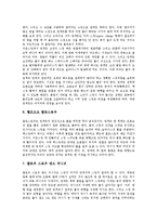 [골프][골프 역사][골프 용어][골프 코스][골프 그립][골프 어드레스][골프 스윙][골프 에티켓]골프의 개념, 골프의 역사, 골프의 용어, 골프의 코스, 골프의 그립, 골프의 어드레스, 골프의 스윙, 골프 에티켓 분석-13