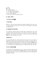 [골프][골프 역사][골프 용어][골프 코스][골프 그립][골프 어드레스][골프 스윙][골프 에티켓]골프의 개념, 골프의 역사, 골프의 용어, 골프의 코스, 골프의 그립, 골프의 어드레스, 골프의 스윙, 골프 에티켓 분석-14
