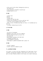 [소사장제도][소사장제도 장단점][소사장제도 사례][소사장제도 성공전략]소사장제도의 형태, 소사장제도의 필요성과 소사장제도의 장단점, 소사장제도의 문제점 및 소사장제도의 사례로 본 소사장제도의 성공 전략-5