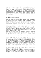 [저소득층여성가장, 여성빈곤, 여성가장빈곤] 여성빈곤과 여성가장빈곤 문제, 저소득층여성의 환경, 저소득층여성가장의 현황, 저소득층여성가장의 문제점, 저소득층여성가장 빈곤 사례, 저소득층여성가장의 자활지원 심층 분석-3