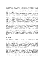 [저소득층여성가장, 여성빈곤, 여성가장빈곤] 여성빈곤과 여성가장빈곤 문제, 저소득층여성의 환경, 저소득층여성가장의 현황, 저소득층여성가장의 문제점, 저소득층여성가장 빈곤 사례, 저소득층여성가장의 자활지원 심층 분석-5