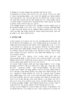 [저소득층여성가장, 여성빈곤, 여성가장빈곤] 여성빈곤과 여성가장빈곤 문제, 저소득층여성의 환경, 저소득층여성가장의 현황, 저소득층여성가장의 문제점, 저소득층여성가장 빈곤 사례, 저소득층여성가장의 자활지원 심층 분석-6