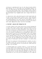 [저소득층여성가장, 여성빈곤, 여성가장빈곤] 여성빈곤과 여성가장빈곤 문제, 저소득층여성의 환경, 저소득층여성가장의 현황, 저소득층여성가장의 문제점, 저소득층여성가장 빈곤 사례, 저소득층여성가장의 자활지원 심층 분석-9