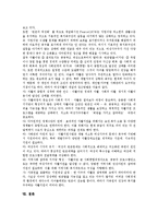 [저소득층여성가장, 여성빈곤, 여성가장빈곤] 여성빈곤과 여성가장빈곤 문제, 저소득층여성의 환경, 저소득층여성가장의 현황, 저소득층여성가장의 문제점, 저소득층여성가장 빈곤 사례, 저소득층여성가장의 자활지원 심층 분석-11