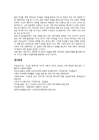 [저소득층여성가장, 여성빈곤, 여성가장빈곤] 여성빈곤과 여성가장빈곤 문제, 저소득층여성의 환경, 저소득층여성가장의 현황, 저소득층여성가장의 문제점, 저소득층여성가장 빈곤 사례, 저소득층여성가장의 자활지원 심층 분석-12