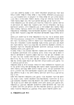 [외환결제리스크, 외환결제리스크감축] 외환결제리스크의 역사, 외환결제리스크의 성격, 외환결제리스크의 현황, 외환결제리스크 사례, 외환결제리스크 감축의 당위성, 외환결제리스크의 근본적 제거 방안 분석-3