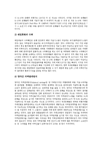 [외환결제리스크, 외환결제리스크감축] 외환결제리스크의 역사, 외환결제리스크의 성격, 외환결제리스크의 현황, 외환결제리스크 사례, 외환결제리스크 감축의 당위성, 외환결제리스크의 근본적 제거 방안 분석-8