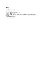 [외환결제리스크, 외환결제리스크감축] 외환결제리스크의 역사, 외환결제리스크의 성격, 외환결제리스크의 현황, 외환결제리스크 사례, 외환결제리스크 감축의 당위성, 외환결제리스크의 근본적 제거 방안 분석-12