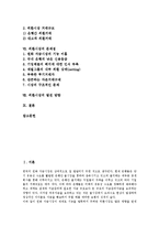 [외환시장][외환시장 형태][외환시장 현황][외환시장 발전방향]외환시장의 의의, 외환시장의 참가자, 외환시장의 형태, 외환시장의 특징, 외환시장의 필요성, 외환시장 현황, 외환시장 문제점, 외환시장 발전방향-2