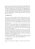 [외환시장][외환시장 형태][외환시장 현황][외환시장 발전방향]외환시장의 의의, 외환시장의 참가자, 외환시장의 형태, 외환시장의 특징, 외환시장의 필요성, 외환시장 현황, 외환시장 문제점, 외환시장 발전방향-3