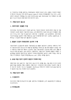 [외환시장][외환시장 형태][외환시장 현황][외환시장 발전방향]외환시장의 의의, 외환시장의 참가자, 외환시장의 형태, 외환시장의 특징, 외환시장의 필요성, 외환시장 현황, 외환시장 문제점, 외환시장 발전방향-6