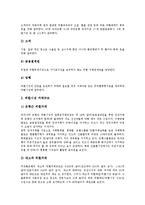 [외환시장][외환시장 형태][외환시장 현황][외환시장 발전방향]외환시장의 의의, 외환시장의 참가자, 외환시장의 형태, 외환시장의 특징, 외환시장의 필요성, 외환시장 현황, 외환시장 문제점, 외환시장 발전방향-7