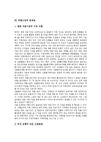 [외환시장][외환시장 형태][외환시장 현황][외환시장 발전방향]외환시장의 의의, 외환시장의 참가자, 외환시장의 형태, 외환시장의 특징, 외환시장의 필요성, 외환시장 현황, 외환시장 문제점, 외환시장 발전방향-8