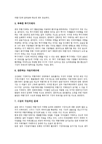 [외환시장][외환시장 형태][외환시장 현황][외환시장 발전방향]외환시장의 의의, 외환시장의 참가자, 외환시장의 형태, 외환시장의 특징, 외환시장의 필요성, 외환시장 현황, 외환시장 문제점, 외환시장 발전방향-10