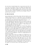 [외환시장][외환시장 형태][외환시장 현황][외환시장 발전방향]외환시장의 의의, 외환시장의 참가자, 외환시장의 형태, 외환시장의 특징, 외환시장의 필요성, 외환시장 현황, 외환시장 문제점, 외환시장 발전방향-11