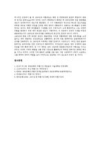 [외환시장][외환시장 형태][외환시장 현황][외환시장 발전방향]외환시장의 의의, 외환시장의 참가자, 외환시장의 형태, 외환시장의 특징, 외환시장의 필요성, 외환시장 현황, 외환시장 문제점, 외환시장 발전방향-12