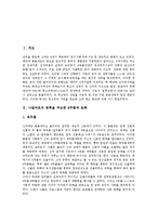 [나말여초, 6두품, 육두품, 호족, 후삼국성립, 후삼국통일] 나말여초의 변혁을 주도한 6두품과 호족, 나말여초 후삼국의 성립과 통일, 나말여초 사상계의 변화, 나말여초의 역사적 의의 분석-2