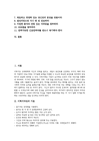 [이력서][이력서작성][이력서작성의 기본][이력서작성시 유의점][이력서작성의 방법][훌륭한 이력서작성의 기술]이력서작성의 기본, 이력서작성시 유의점, 이력서작성의 방법, 훌륭한 이력서작성의 기술 분석-2