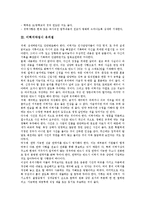 [이력서][이력서작성][이력서작성의 기본][이력서작성시 유의점][이력서작성의 방법][훌륭한 이력서작성의 기술]이력서작성의 기본, 이력서작성시 유의점, 이력서작성의 방법, 훌륭한 이력서작성의 기술 분석-3