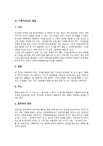 [이력서][이력서작성][이력서작성의 기본][이력서작성시 유의점][이력서작성의 방법][훌륭한 이력서작성의 기술]이력서작성의 기본, 이력서작성시 유의점, 이력서작성의 방법, 훌륭한 이력서작성의 기술 분석-4