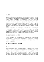 [골프, 캐디] 골프경기보조원(캐디)의 개념, 골프경기보조원(캐디)의 근로내용과 근로실태, 골프경기보조원(캐디)의 건강 실태, 골프경기보조원(캐디)의 부당 사례, 골프경기보조원(캐디)의 근로환경 개선 대책 분석-3