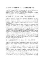 [골프, 캐디] 골프경기보조원(캐디)의 개념, 골프경기보조원(캐디)의 근로내용과 근로실태, 골프경기보조원(캐디)의 건강 실태, 골프경기보조원(캐디)의 부당 사례, 골프경기보조원(캐디)의 근로환경 개선 대책 분석-12