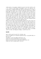 [골프, 캐디] 골프경기보조원(캐디)의 개념, 골프경기보조원(캐디)의 근로내용과 근로실태, 골프경기보조원(캐디)의 건강 실태, 골프경기보조원(캐디)의 부당 사례, 골프경기보조원(캐디)의 근로환경 개선 대책 분석-15