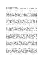 [재난재해방송보도 방송법][재난재해방송보도][일본 재난재해방송보도 사례]재난재해방송보도 관련 방송법, 재난재해방송보도의 실태, 일본 재난재해방송보도의 사례, 재난재해방송보도의 개선 방안 분석-6