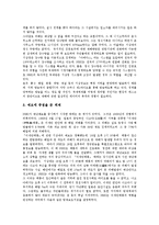 [재난재해방송보도 방송법][재난재해방송보도][일본 재난재해방송보도 사례]재난재해방송보도 관련 방송법, 재난재해방송보도의 실태, 일본 재난재해방송보도의 사례, 재난재해방송보도의 개선 방안 분석-10