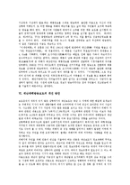 [재난재해방송보도 방송법][재난재해방송보도][일본 재난재해방송보도 사례]재난재해방송보도 관련 방송법, 재난재해방송보도의 실태, 일본 재난재해방송보도의 사례, 재난재해방송보도의 개선 방안 분석-11