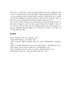 [재난재해방송보도 방송법][재난재해방송보도][일본 재난재해방송보도 사례]재난재해방송보도 관련 방송법, 재난재해방송보도의 실태, 일본 재난재해방송보도의 사례, 재난재해방송보도의 개선 방안 분석-13