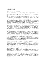 [진로상담][진로상담 방법][진로상담 현황][진로상담 문제점][진로상담 대안]진로상담의 특성, 진로상담의 목표, 진로상담의 방법, 진로상담의 현황, 진로상담의 문제점, 진로상담의 대안, 진로상담 관련 제언 고찰-3