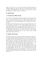 [진로상담][진로상담 방법][진로상담 현황][진로상담 문제점][진로상담 대안]진로상담의 특성, 진로상담의 목표, 진로상담의 방법, 진로상담의 현황, 진로상담의 문제점, 진로상담의 대안, 진로상담 관련 제언 고찰-4