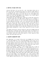 [진로상담][진로상담 방법][진로상담 현황][진로상담 문제점][진로상담 대안]진로상담의 특성, 진로상담의 목표, 진로상담의 방법, 진로상담의 현황, 진로상담의 문제점, 진로상담의 대안, 진로상담 관련 제언 고찰-5