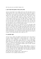 [진로상담][진로상담 방법][진로상담 현황][진로상담 문제점][진로상담 대안]진로상담의 특성, 진로상담의 목표, 진로상담의 방법, 진로상담의 현황, 진로상담의 문제점, 진로상담의 대안, 진로상담 관련 제언 고찰-6