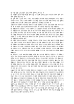 [진로상담][진로상담 방법][진로상담 현황][진로상담 문제점][진로상담 대안]진로상담의 특성, 진로상담의 목표, 진로상담의 방법, 진로상담의 현황, 진로상담의 문제점, 진로상담의 대안, 진로상담 관련 제언 고찰-7