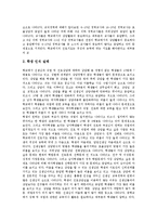 [진로상담][진로상담 방법][진로상담 현황][진로상담 문제점][진로상담 대안]진로상담의 특성, 진로상담의 목표, 진로상담의 방법, 진로상담의 현황, 진로상담의 문제점, 진로상담의 대안, 진로상담 관련 제언 고찰-9