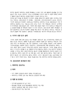 [진로상담][진로상담 방법][진로상담 현황][진로상담 문제점][진로상담 대안]진로상담의 특성, 진로상담의 목표, 진로상담의 방법, 진로상담의 현황, 진로상담의 문제점, 진로상담의 대안, 진로상담 관련 제언 고찰-10