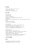 [진로상담][진로상담 방법][진로상담 현황][진로상담 문제점][진로상담 대안]진로상담의 특성, 진로상담의 목표, 진로상담의 방법, 진로상담의 현황, 진로상담의 문제점, 진로상담의 대안, 진로상담 관련 제언 고찰-11