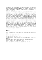 [진로상담][진로상담 방법][진로상담 현황][진로상담 문제점][진로상담 대안]진로상담의 특성, 진로상담의 목표, 진로상담의 방법, 진로상담의 현황, 진로상담의 문제점, 진로상담의 대안, 진로상담 관련 제언 고찰-14