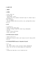 [칠레][칠레문화][칠레의 문화][칠레의 경제][칠레의 사회][칠레의 정치]칠레의 정치, 칠레의 정부, 칠레의 경제, 칠레의 교통, 칠레의 교육, 칠레의 사회, 칠레의 문화, 칠레의 과학기술, 칠레의 교육정보화 분석-3