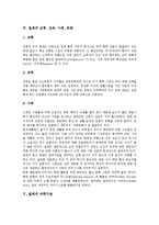 [칠레][칠레문화][칠레의 문화][칠레의 경제][칠레의 사회][칠레의 정치]칠레의 정치, 칠레의 정부, 칠레의 경제, 칠레의 교통, 칠레의 교육, 칠레의 사회, 칠레의 문화, 칠레의 과학기술, 칠레의 교육정보화 분석-7